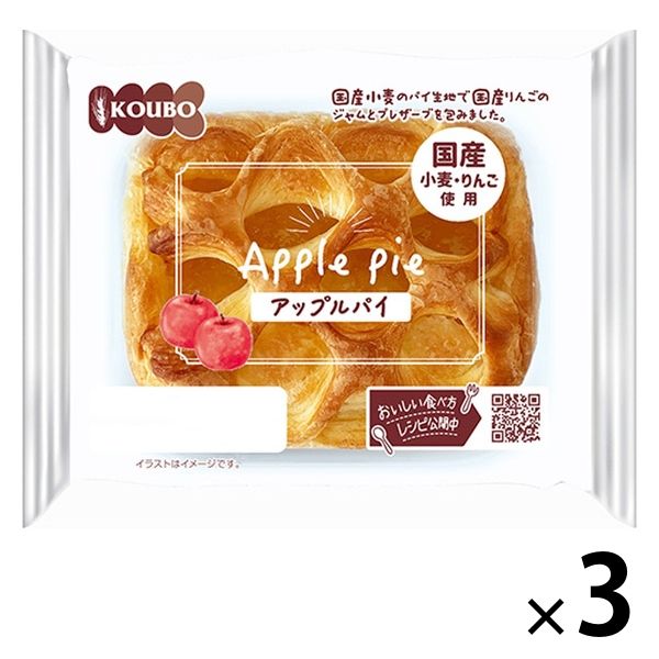 KOUBO アップルパイ 国産小麦・りんご使用 1セット（3個入） パネックス ロングライフパン - アスクル