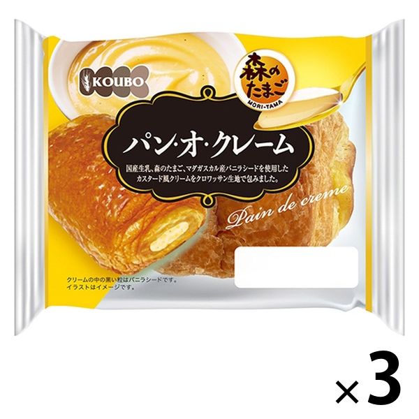 KOUBO パン・オ・クレーム 1セット（3個入）パネックス ロングライフパン