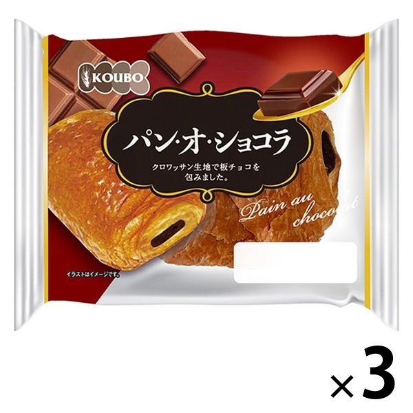 KOUBO パン・オ・ショコラ 1セット（3個入）パネックス ロングライフパン
