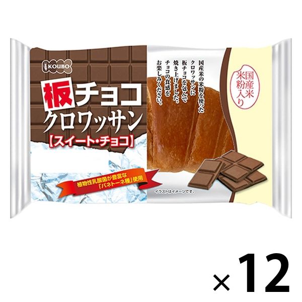 東京ブレッド コーヒーパン 1セット（2個）ロングライフパン