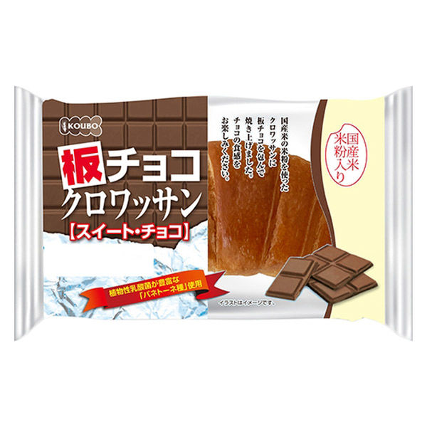 KOUBO 板チョコクロワッサン スイートチョコ 1個 パネックス ロングライフパン