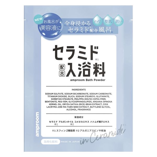 入浴剤 セラミドバスパウダー リラックスハーブの香り 分包 25g 1包 amproom（アンプルーム）