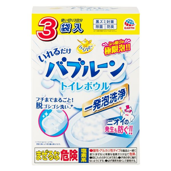 トイレ 掃除 らくハピ いれるだけバブルーン トイレボウル 1箱（3袋入） 洗剤 便器 黒ずみ 泡 簡単 除菌 アース製薬