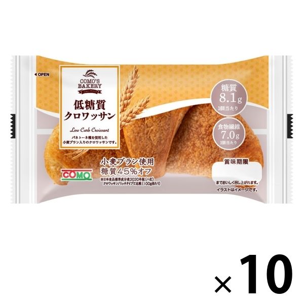 COMO（コモ）低糖質クロワッサン 小麦ブラン使用 糖質45％オフ 1セット（10個）ロングライフパン