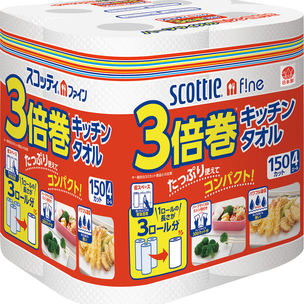 キッチンタオル 3倍巻