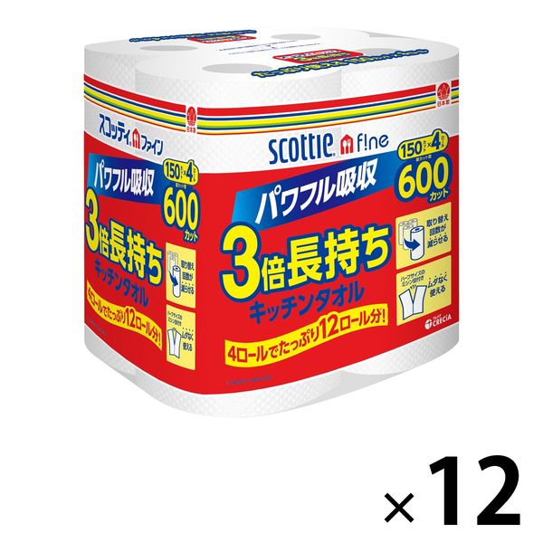 キッチンペーパー パルプ  150カットスコッティファイン 3倍巻キッチンタオル 1箱（4ロール入×12パック）  クレシア