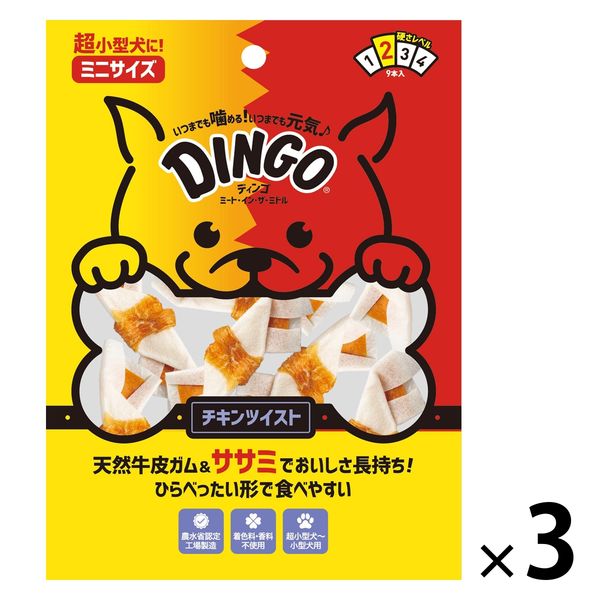 ディンゴ ミート・イン・ザ・ミドル 犬用 チキンツイスト ミニ 9本入 3