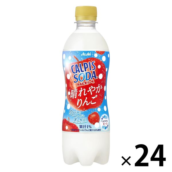 アサヒ飲料 カルピスソーダ 晴れやかりんご 500ml 1箱（24本入）