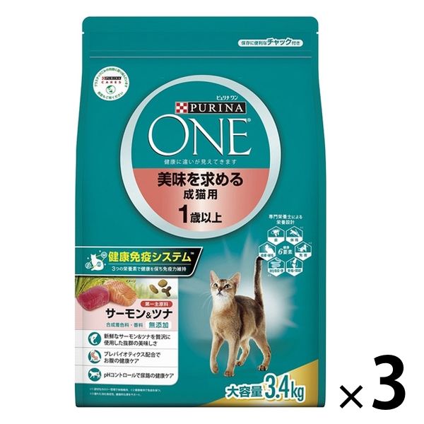 ピュリナワン 猫 美味を求める成猫用 サーモン＆ツナ 3.4kg 3袋 キャットフード ドライ ネスレ日本 - アスクル