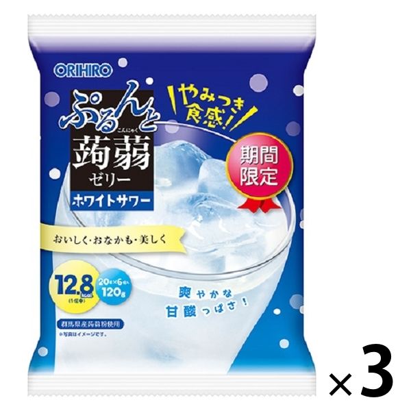 ぷるんと蒟蒻ゼリーパウチ ホワイトサワー 3個 オリヒロプランデュ