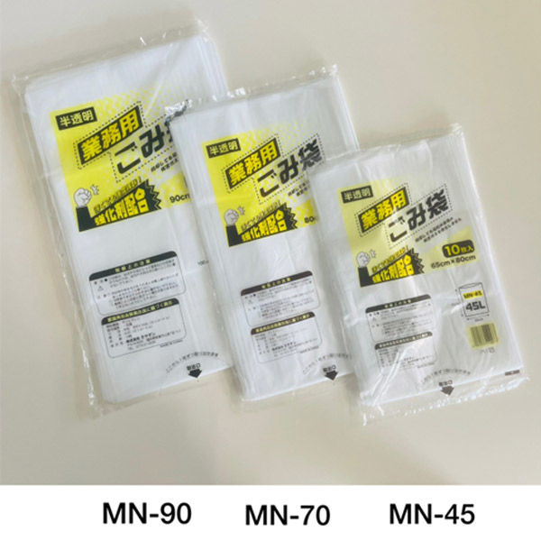 ミヤゲン　業務用ゴミ袋　MN-70　＜70L＞0.025×800×900mm　1箱(300枚入)（直送品）