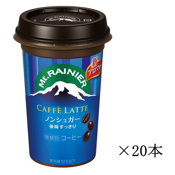 森永乳業 マウントレーニア カフェラッテノンシュガー 2ケース （20本入）（直送品） - アスクル