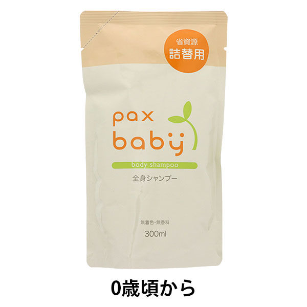 最も優遇 300mL 詰替 全身シャンプー パックスベビー 1個 無添加 太陽油脂 ベビーケア・おむつ