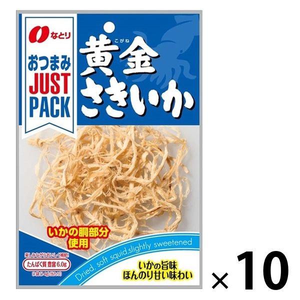 JUSTPACK黄金さきいか 10袋 なとり おつまみ - アスクル