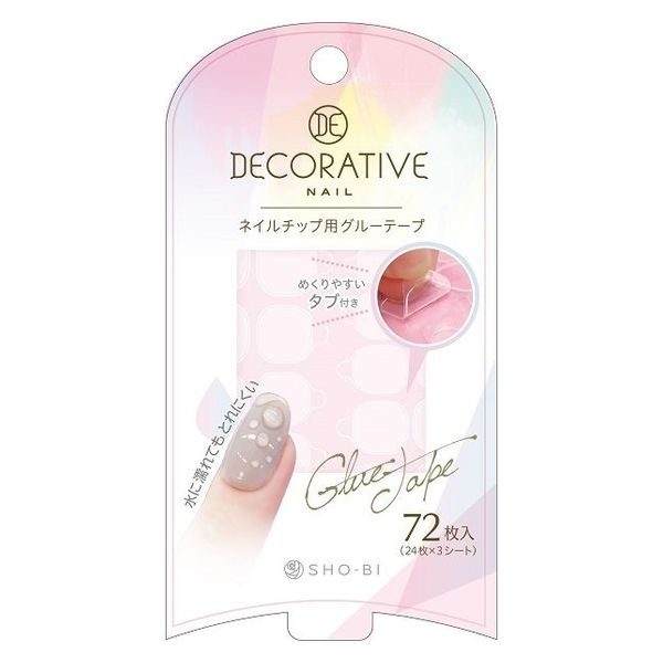 ネイルチップ用グルーテープ 粧美堂 - アスクル