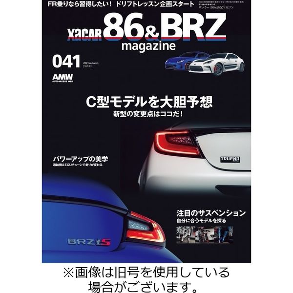 ザッカー 安い 雑誌