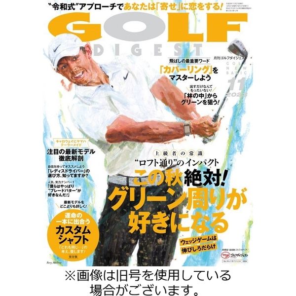 ゴルフダイジェスト 2024/01/19発売号から1年(13冊)（直送品）