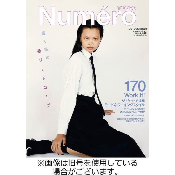 Numero TOKYO（ヌメロ・トウキョウ）2024/01/26発売号から1年(10冊)（直送品）