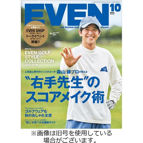 EVEN（イーブン） 2024/01/05発売号から1年(12冊)（直送品）