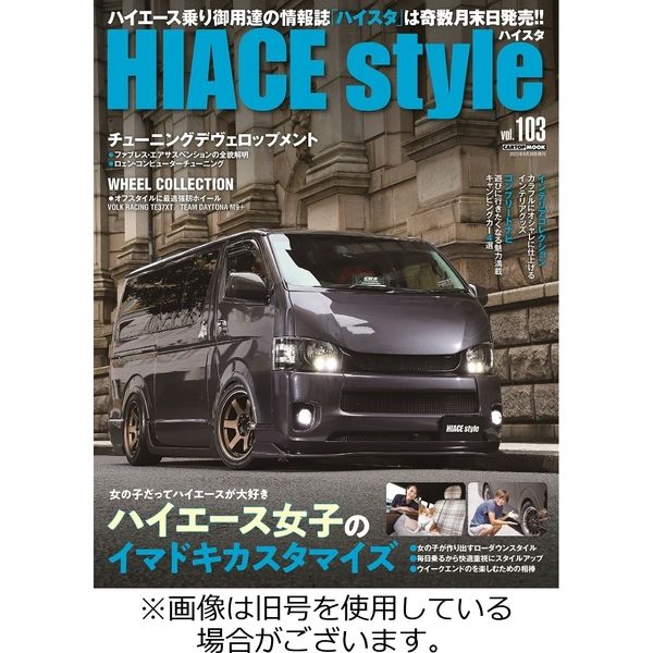 ハイエース雑誌6冊