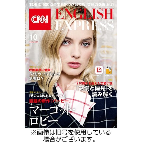 CNN ENGLISH EXPRESS 2023/10/06発売号から1年(12冊)（直送品）