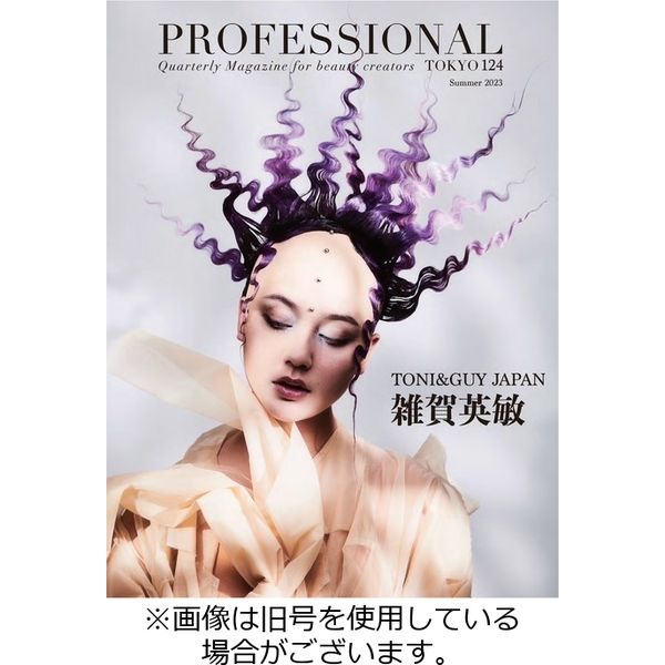 PROFESSIONAL　TOKYO（プロフェッショナル　東京） 2023/10/15発売号から1年(4冊)（直送品）