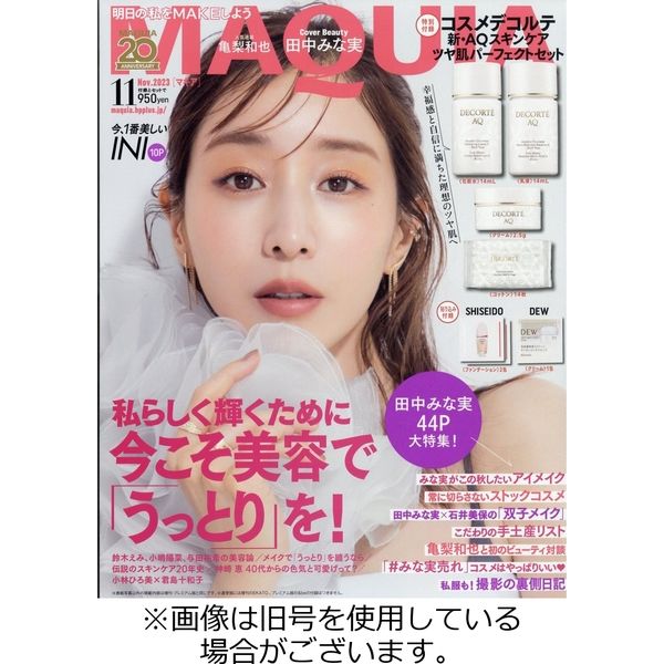 マキア) MAQUIA 2014年 手ごわい 03月号