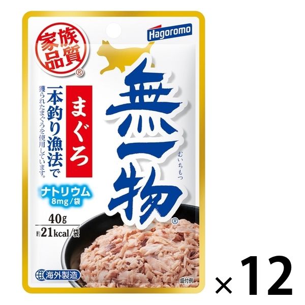 無一物 まぐろ 一本釣り漁法 40g 12袋 はごろも キャットフード ウェット パウチ