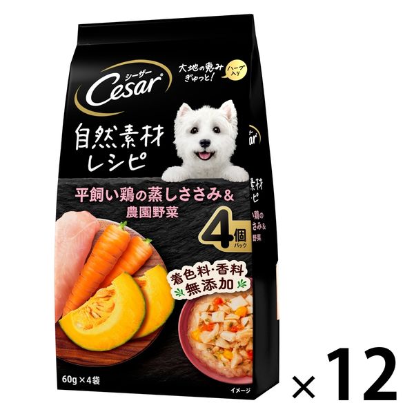 シーザー 自然素材レシピ 平飼い鶏の蒸しささみ＆農園野菜（60g×4袋