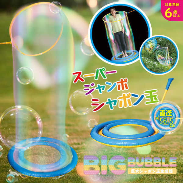 巨大シャボン玉生成器 HDL-9795 12個セット ヒロ