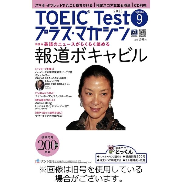 Toeic Testプラスマガジン　2013年1月号 Toeic Testプラスマガジン 2013年1月号 Toeic Testプラスマガジン 2013年1