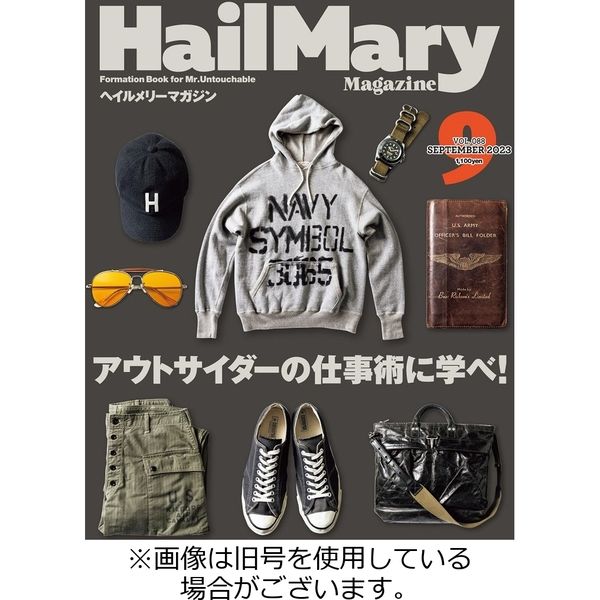 HailMary（ヘイルメリー） 2024/01/30発売号から1年(12冊)（直送品） - アスクル