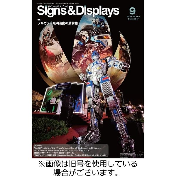 Signs＆Displays（サイン＆ディスプレイ） 2024/01/10発売号から1年(12冊)（直送品）