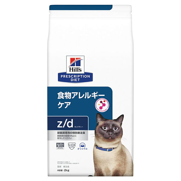 ヒルズ猫消化ケアid2kg