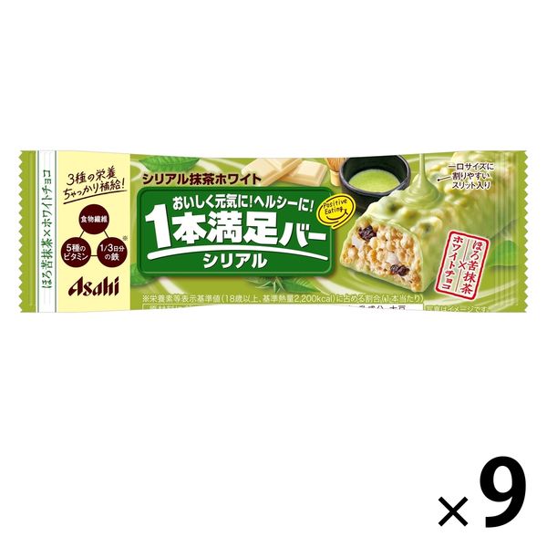 1本満足バー シリアル抹茶ホワイト 9個 アサヒグループ食品 - アスクル