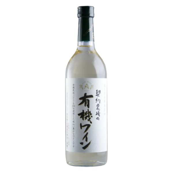 アルプス 契約農場の有機ワイン 白 720ml 4906251554018 1本（直送品）