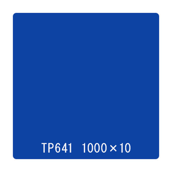 リンテックサインシステム タックペイント　一般タイプ　ＴＰ６４１　プリンセスブルー　1000mmx10m 059937 1本（直送品）