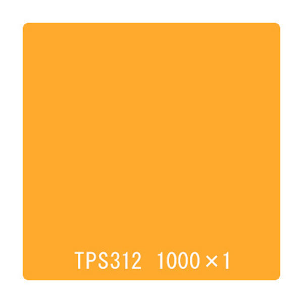 リンテックサインシステム タックペイント　一般タイプ　ＴＰＳ３１２　サンライトイエロー　1000mmx1m 060008 1枚（直送品）