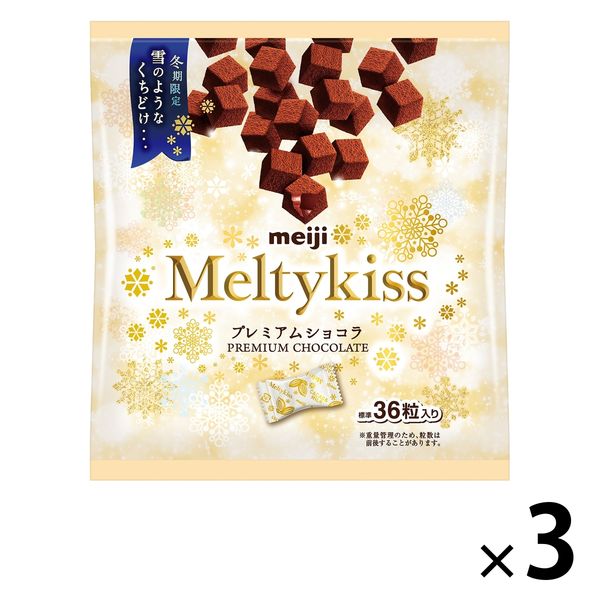 Meltykiss チョコレート お菓子 まとめ売り - 菓子