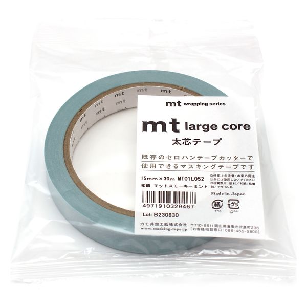mt large core 和紙 マットスモーキーミント MT01L052 5本 カモ井加工紙（直送品）