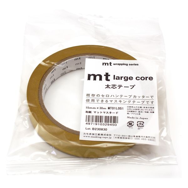 mt large core 和紙 マットマスタード MT01L051 5本 カモ井加工紙（直送品） - アスクル