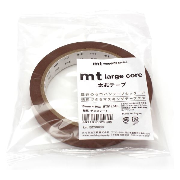 mt large core 和紙 チョコレート MT01L045 5本 カモ井加工紙（直送品）