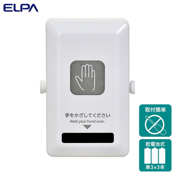 朝日電器 非接触スイッチ HSW-01 1個 - アスクル