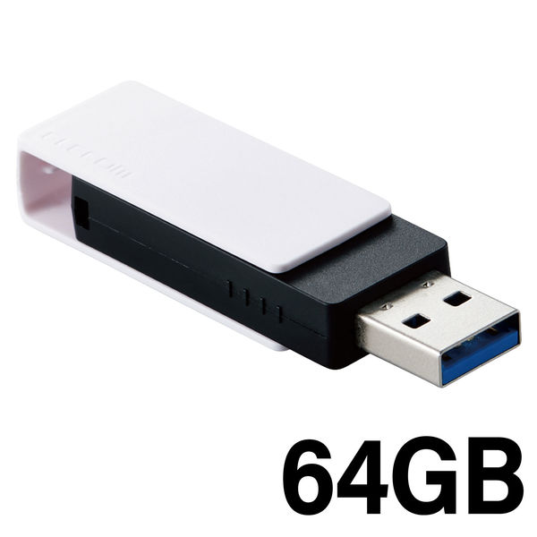 USBメモリ 64GB USB-A 回転式キャップ スライドロック ホワイト MF-RMU3B064GWH エレコム 1個（直送品）