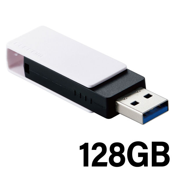 USBメモリ 128GB USB-A 回転式キャップ スライドロック ホワイト MF-RMU3B128GWH エレコム 1個（直送品）