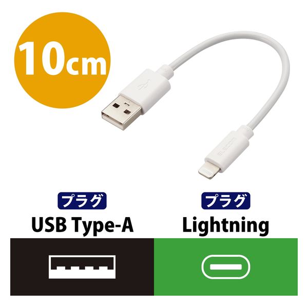 エレコム Lightningケーブル ライトニング iPhone 充電ケーブル スタンダード 【 iPhone 13   12   SE (第2