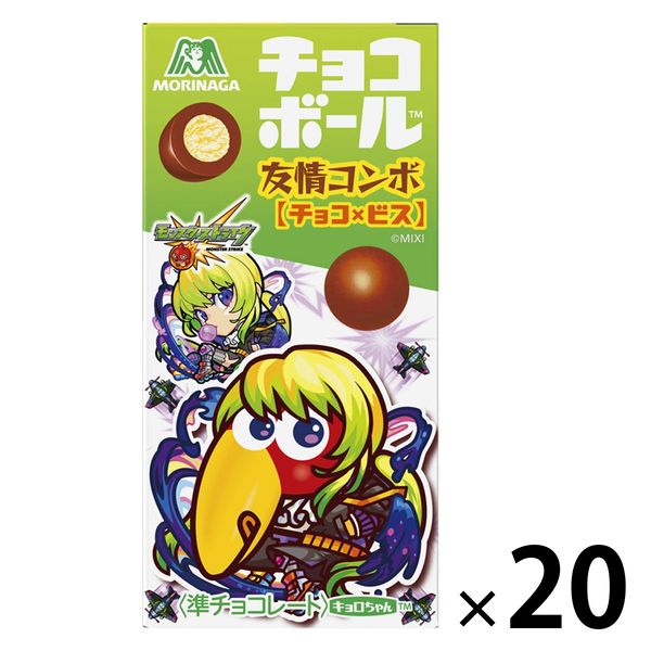 チョコボール＜友情コンボチョコビス＞ 20個 森永製菓 チョコレート