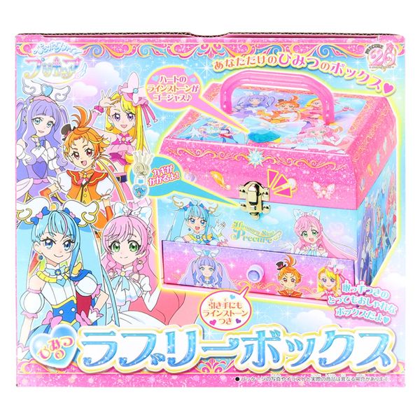 サンスター文具 ひみつのラブリーボックス ひろがるスカイ！プリキュア 7074340A 1個