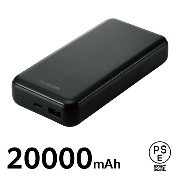 軽量 小型 大容量 モバイルバッテリー 20000mAh ブラック - スマホ