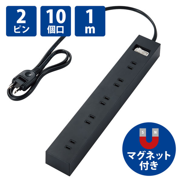 電源タップ 延長コード コンセント 1m 2P 10個口 ほこりシャッター ブラック ECT-1510BK エレコム 1個